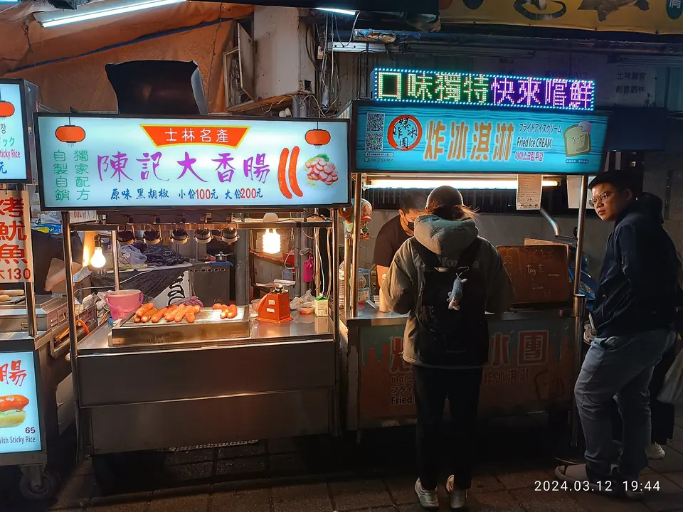 Shilin Night Market